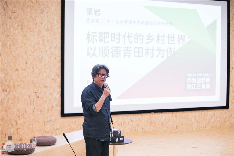 PAM四季学术沙龙|唐克扬:到了重新定义深圳形象的时刻了 唐克扬 学术 沙龙 深圳 形象 时刻 PAM 哈佛大学 设计学 博士 崇真艺客