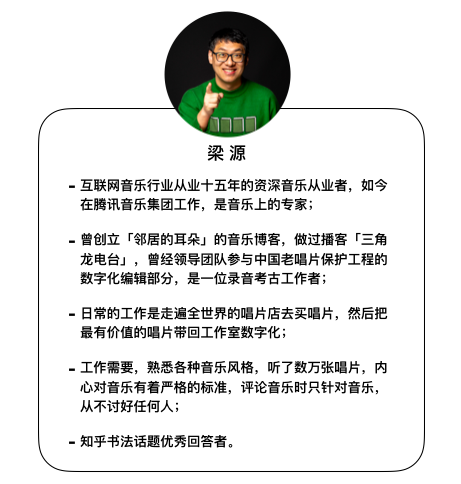 讲座 | 北京民生×知乎:为什么有的音乐这么难听? 音乐 讲座 北京 民生 知乎 一个人 生活 单曲循环 什么样 节奏 崇真艺客