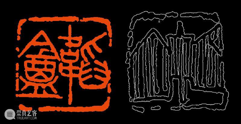 【篆刻讲堂】章法构成的基本原则：呼而有情（一） 讲堂 基本原则 吴昌硕 初名 俊卿 初字香朴 苍石 仓石 昌硕 昌石 崇真艺客
