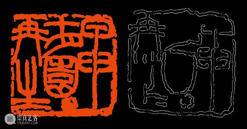 【篆刻讲堂】章法构成的基本原则：呼而有情（一） 讲堂 基本原则 吴昌硕 初名 俊卿 初字香朴 苍石 仓石 昌硕 昌石 崇真艺客