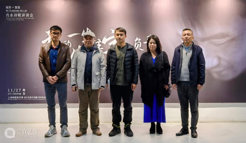 对话 | 我的一生注定只负责失败的部分——肖水诗歌讲读会 崇真艺客