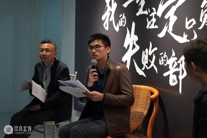 对话 | 我的一生注定只负责失败的部分——肖水诗歌讲读会 崇真艺客