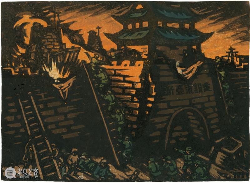 “冲破难关”——胡一川的《攻城》与“解放” 胡一川 攻城 难关 人生 前线 艺术 文献展 中央美术学院 广州美术学院 中央美术学院美术馆 崇真艺客