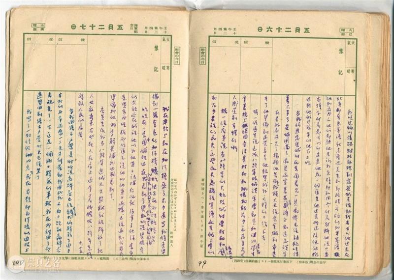 “冲破难关”——胡一川的《攻城》与“解放” 胡一川 攻城 难关 人生 前线 艺术 文献展 中央美术学院 广州美术学院 中央美术学院美术馆 崇真艺客