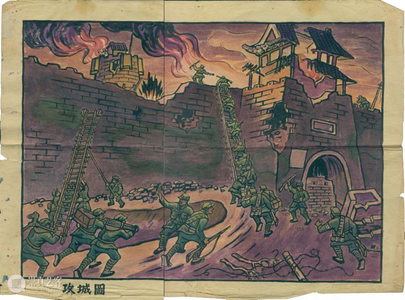 “冲破难关”——胡一川的《攻城》与“解放” 胡一川 攻城 难关 人生 前线 艺术 文献展 中央美术学院 广州美术学院 中央美术学院美术馆 崇真艺客