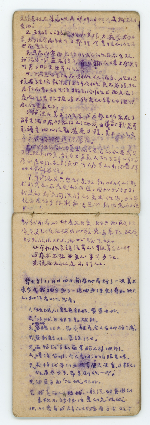 “冲破难关”——胡一川的《攻城》与“解放” 胡一川 攻城 难关 人生 前线 艺术 文献展 中央美术学院 广州美术学院 中央美术学院美术馆 崇真艺客