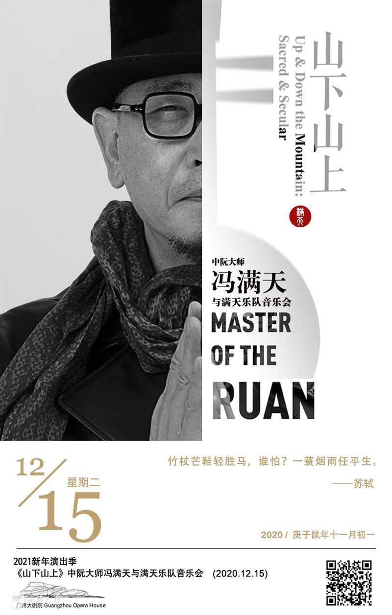 艺述·日历丨12月15日 崇真艺客