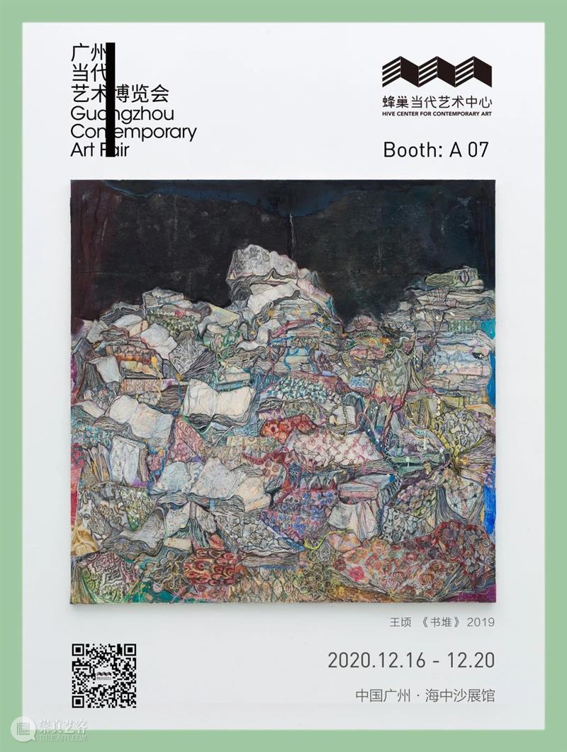 蜂巢艺术家张德建丨受邀参展 『艺术北京·发现』特别展览策划 艺术 北京 蜂巢 张德建 艺术家 当代 中心 时间 公众 地址 崇真艺客