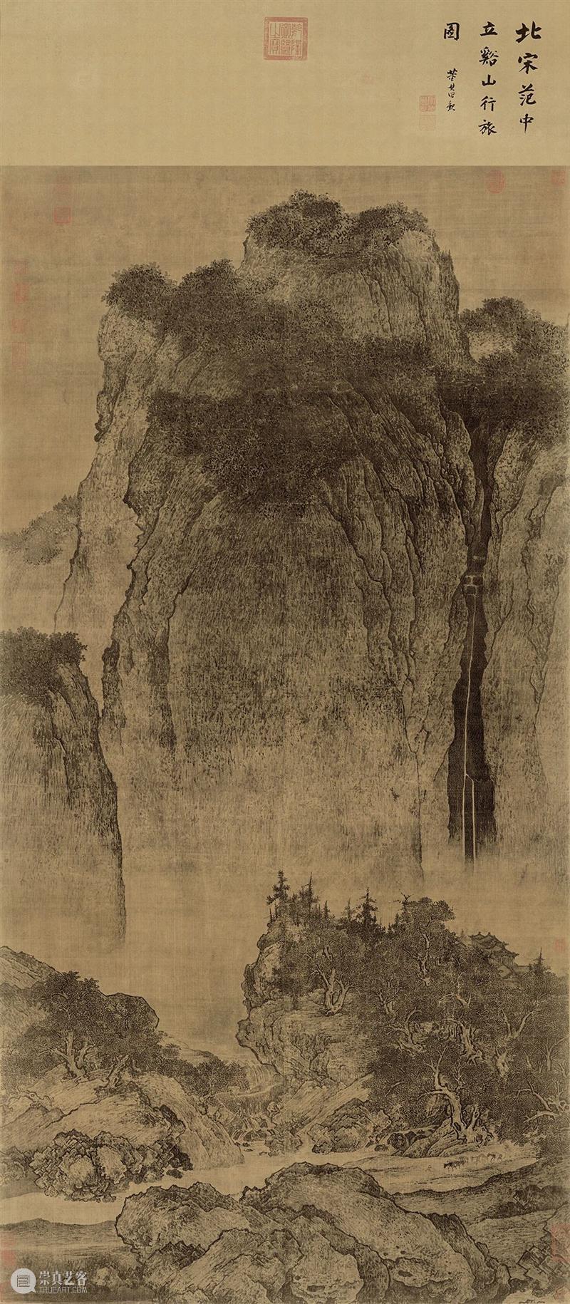 开卷有艺·读画（十一）| 三家鼎峙——北宋早期的山水画 山水画 开卷 北宋 早期 读画 鼎峙 中国 艺术史 风格 代表性 崇真艺客