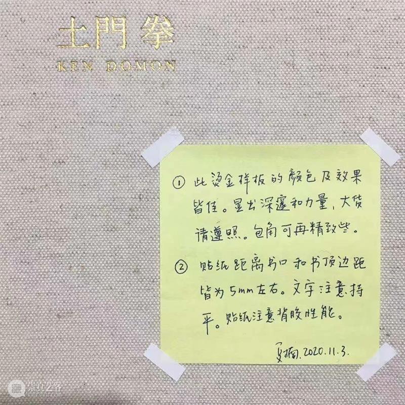 他与千年而来的佛像对峙｜土门拳《仏像巡礼》预售 仏像巡礼 土门拳 佛像 时间 尺寸 语言 中文 日文 页码 青艸堂 崇真艺客