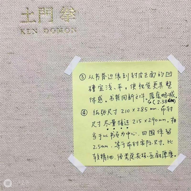 他与千年而来的佛像对峙｜土门拳《仏像巡礼》预售 仏像巡礼 土门拳 佛像 时间 尺寸 语言 中文 日文 页码 青艸堂 崇真艺客
