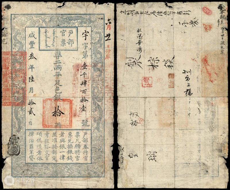 诚轩20秋拍·钱币丨古钱 金银锭 纸币专场明日举槌 古钱 银锭 纸币 专场 诚轩20秋 钱币 时间 地点 北京昆仑饭店 北京市朝阳区 崇真艺客