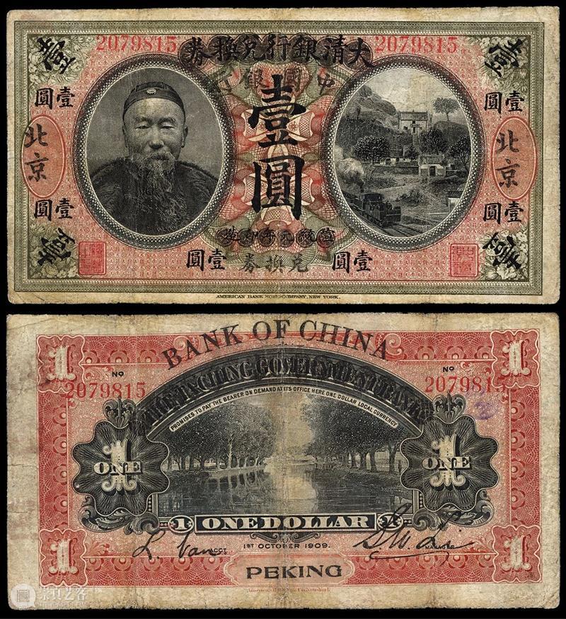 诚轩20秋拍·钱币丨古钱 金银锭 纸币专场明日举槌 古钱 银锭 纸币 专场 诚轩20秋 钱币 时间 地点 北京昆仑饭店 北京市朝阳区 崇真艺客
