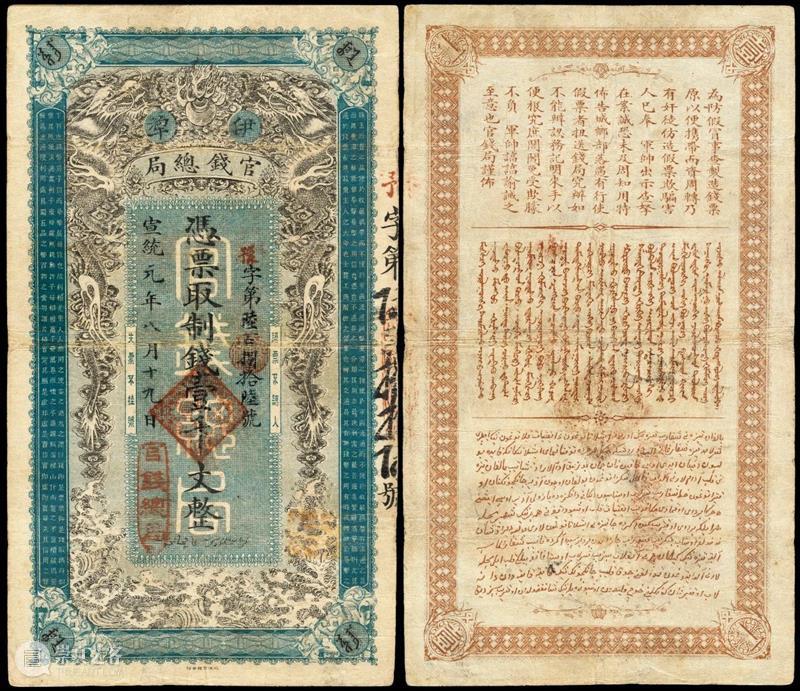 诚轩20秋拍·钱币丨古钱 金银锭 纸币专场明日举槌 古钱 银锭 纸币 专场 诚轩20秋 钱币 时间 地点 北京昆仑饭店 北京市朝阳区 崇真艺客