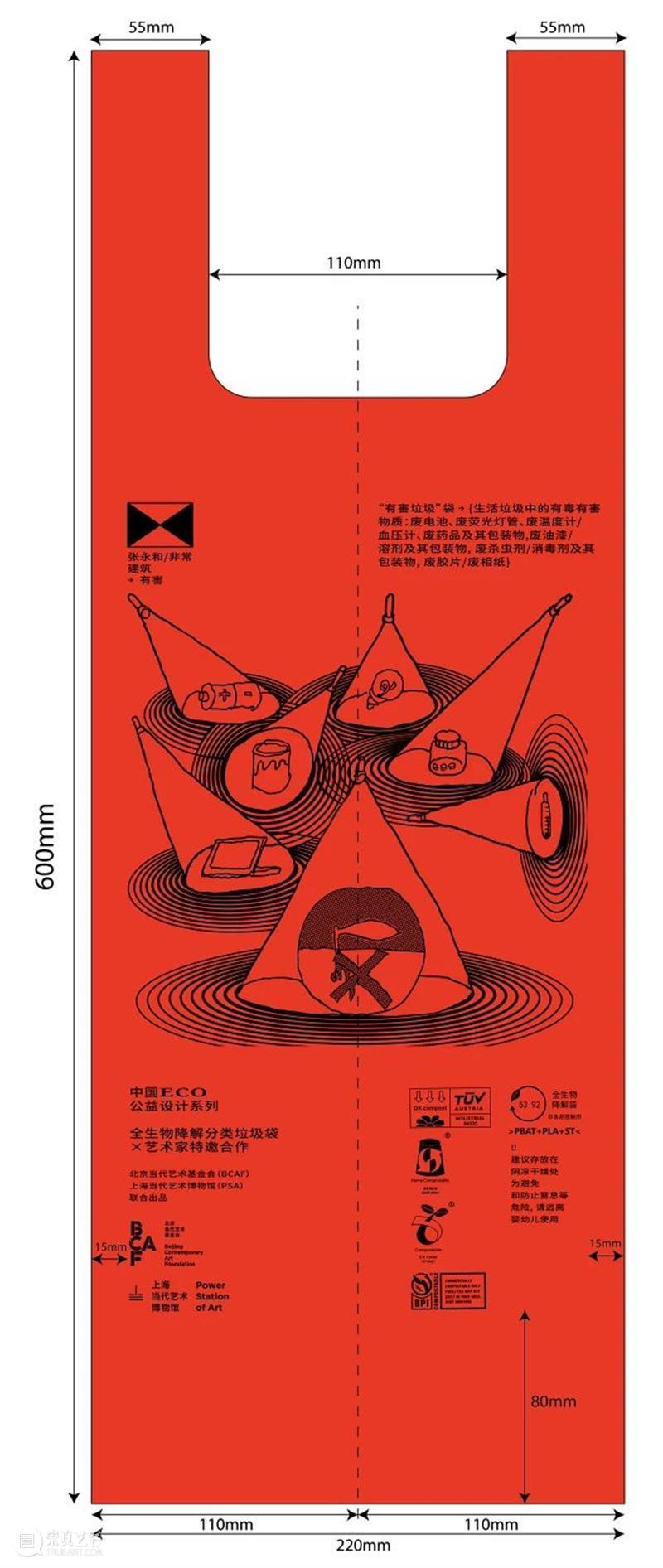 电铺APS | 年末大扫除，少不了的好帮手！ 年末 好帮手 APS 海报 马仕睿 尾声 衣橱 咖啡杯 果皮 布料 崇真艺客