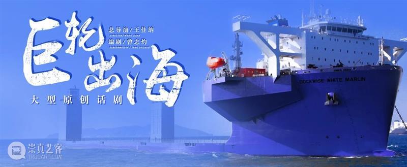 名家名团名剧精彩不间断！广东艺术剧院活力精品演出季送上“文化大餐” 广东艺术剧院 活力 精品 演出季 文化 名家 名团 名剧 大餐 周孟京辉 崇真艺客