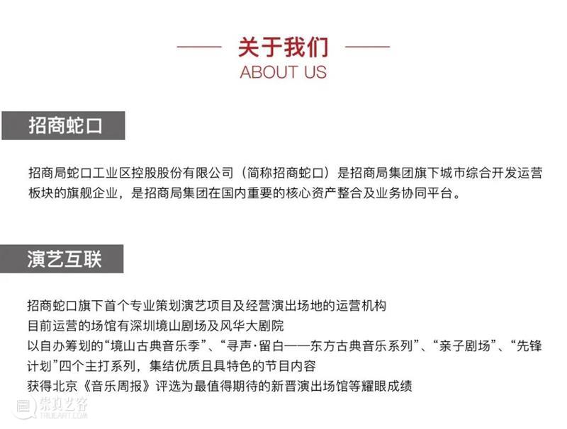 艺赏| 周末听“磊落”,给你一个难忘的午后 艺赏 南山 音乐会 海上世界 南山区委宣传部 南山区文化广电旅游体育局 活动 户外 音乐 时光 崇真艺客