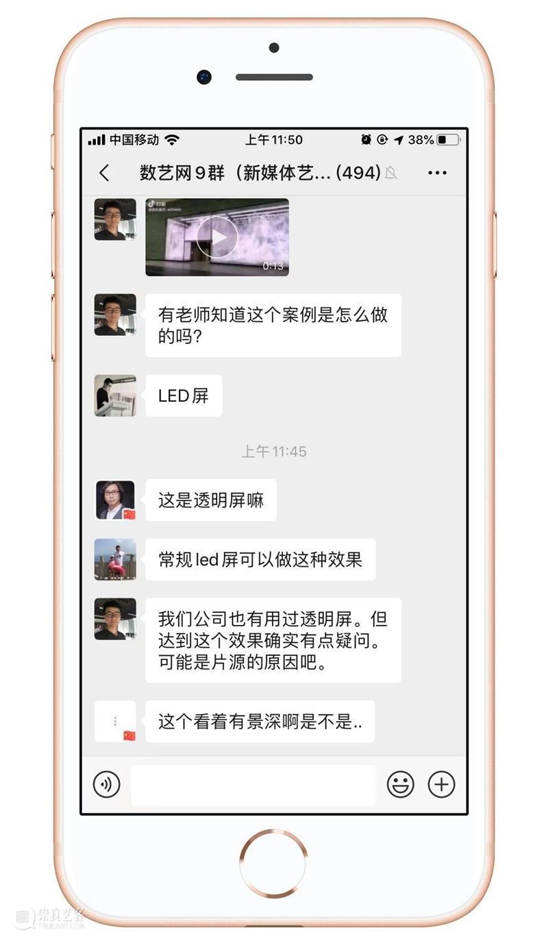 【13群】免费申请加入50000+数字艺术从业者的社群吧！ 社群 数字 艺术 从业者 原文 微信群 以下 数艺网 交流群 实名 崇真艺客