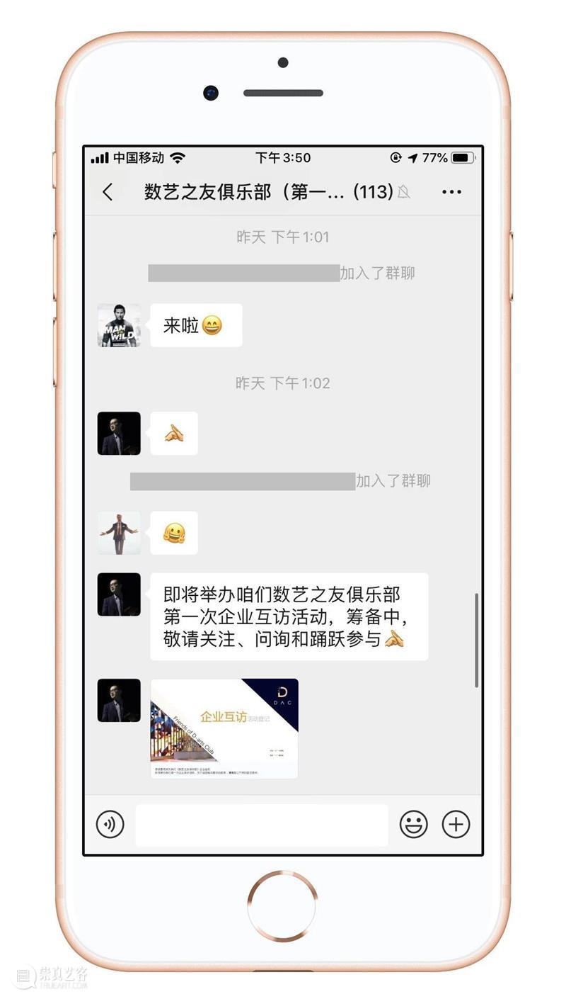 【13群】免费申请加入50000+数字艺术从业者的社群吧! 社群 数字 艺术 从业者 原文 微信群 以下 数艺网 交流群 实名 崇真艺客