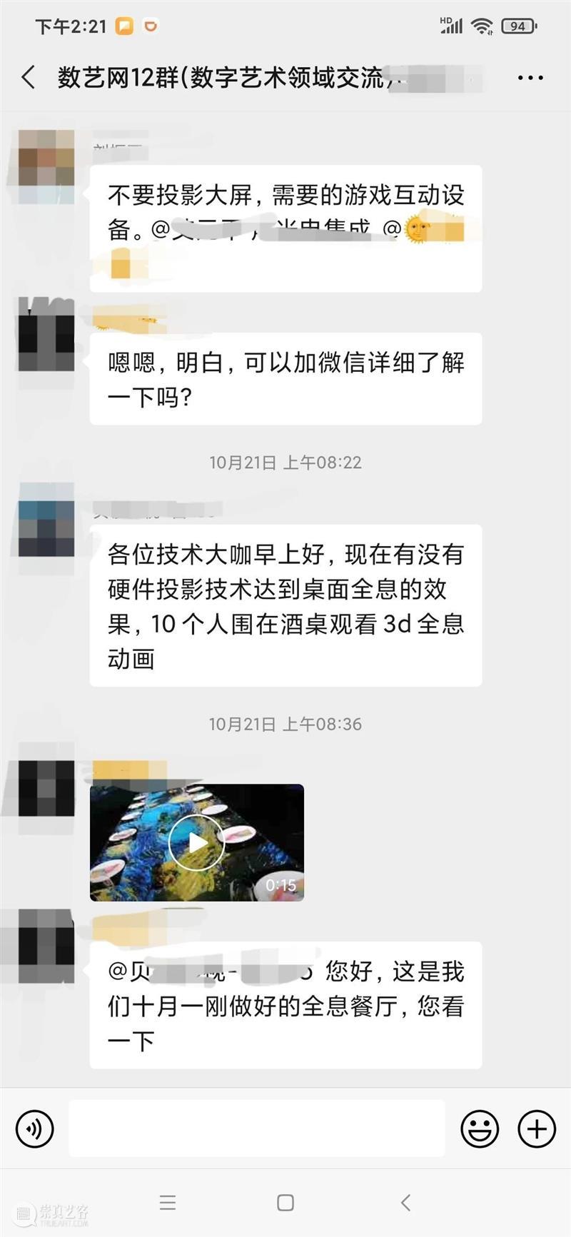【13群】免费申请加入50000+数字艺术从业者的社群吧！ 社群 数字 艺术 从业者 原文 微信群 以下 数艺网 交流群 实名 崇真艺客