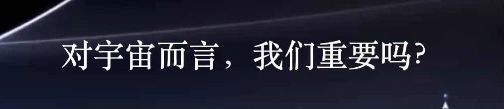 通往十一维宇宙的视觉之旅 宇宙 视觉 利维坦 电影 彗星来的那一夜 Coherence 多元宇宙 空间 感觉 加来道雄 崇真艺客