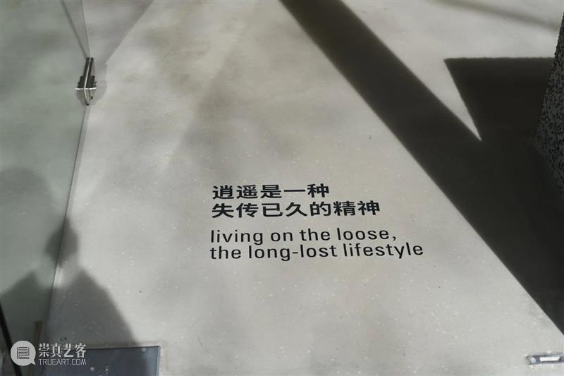 【园区空间】吃茶去新空间,试营业中 空间 园区 新空间 热量 尘埃 生物 早期 T恤 产品 内容 崇真艺客