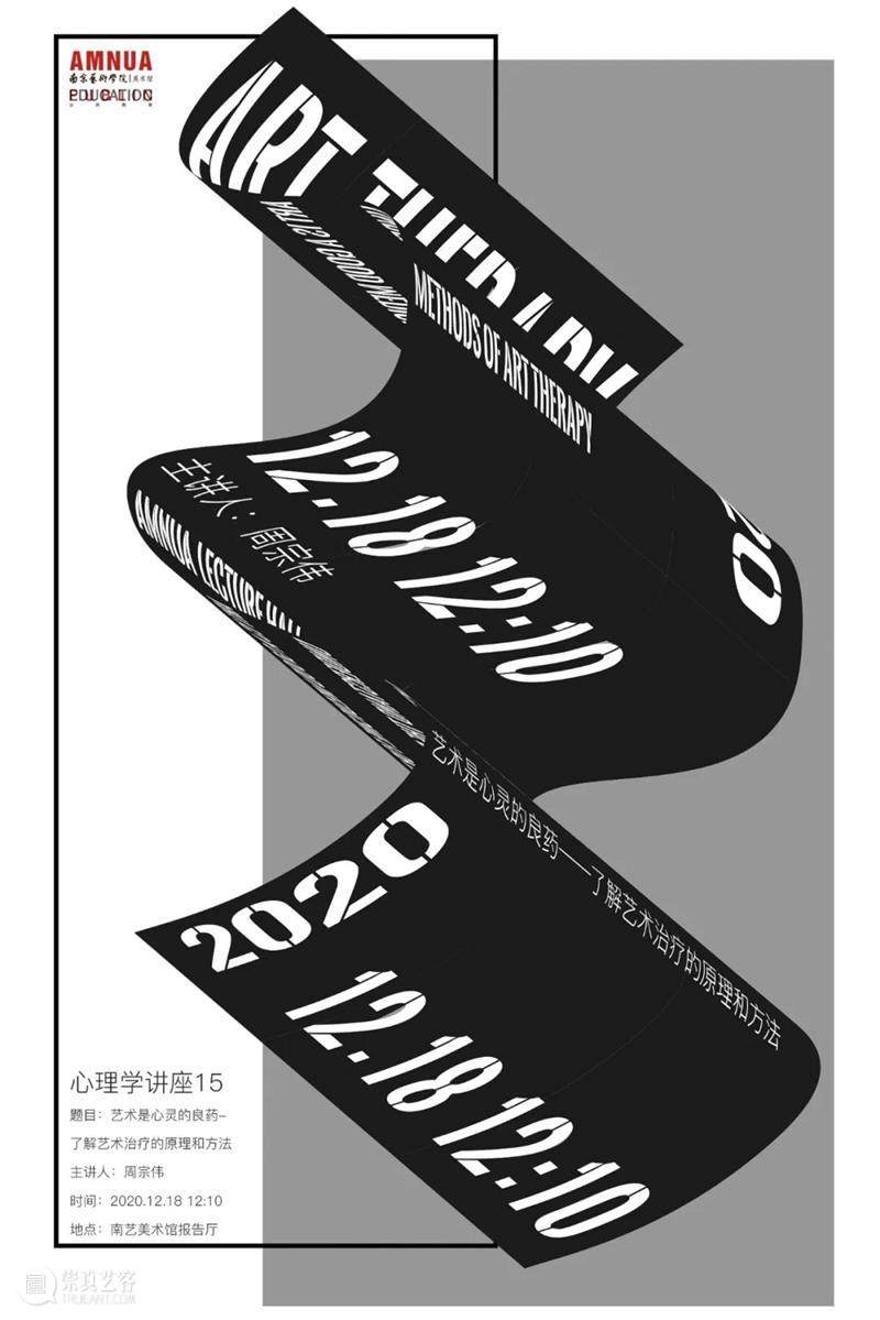 艺术是心灵的良药-了解艺术治疗的原理和方法 | AMNUA 心理学讲座 AMNUA 心理学 讲座 艺术 心灵 良药 原理 方法 时间 地点 崇真艺客