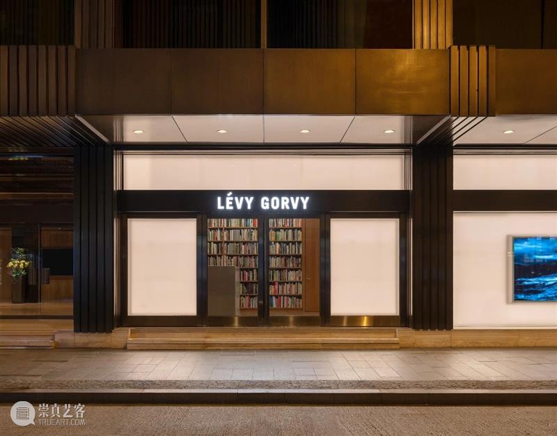 「厉为阁」亚洲正式更名为「厉蔚阁」 亚洲 厉蔚阁 Lévy Gorvy 香港 空间 外景 标识 中文 画廊 崇真艺客