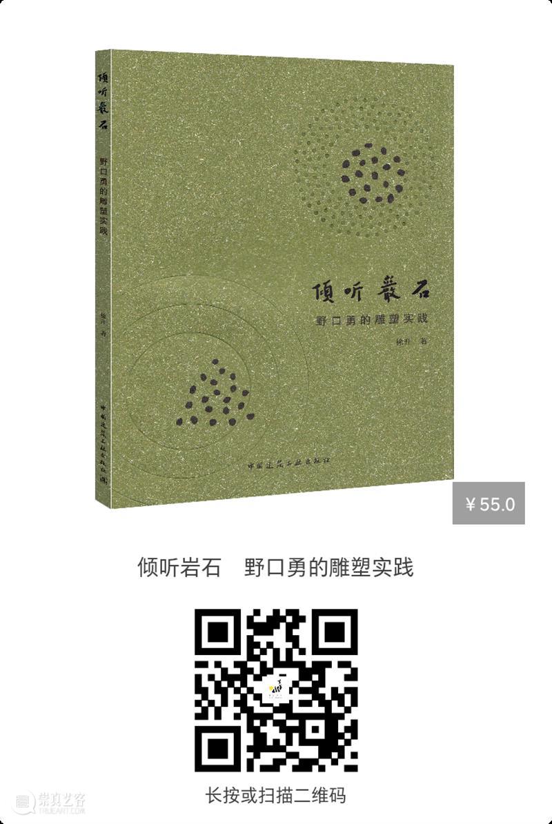 野口勇是布朗库西之后最伟大的雕塑家？ 布朗库西 之后 雕塑家 野口勇 文章 公众 艺术 Art Absolute 西雅图美术馆 崇真艺客