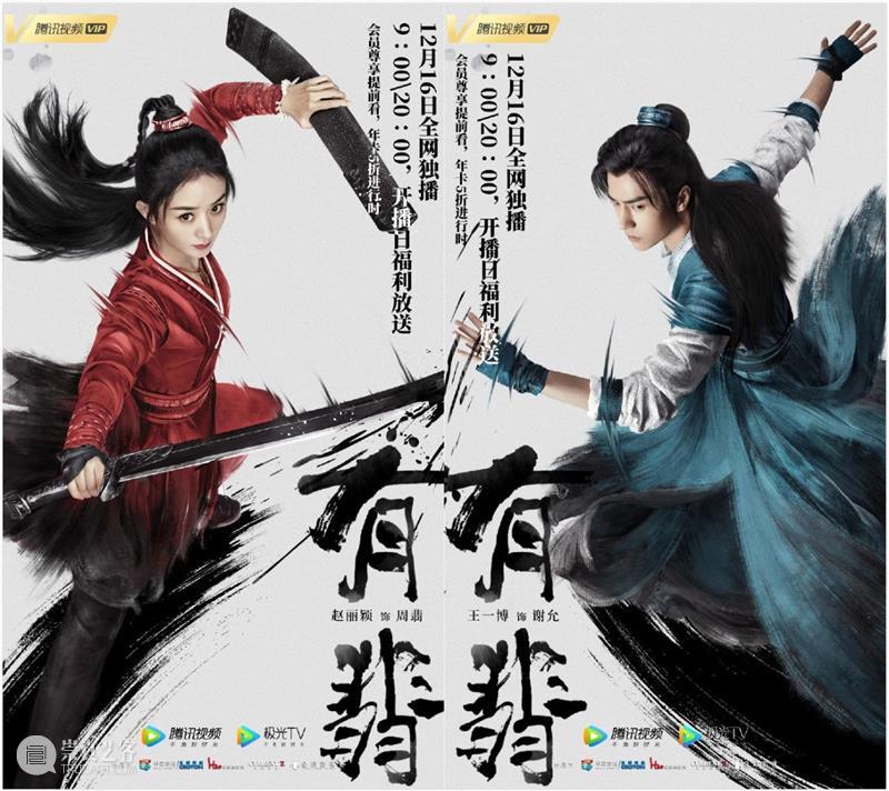 《熊出没》回归春节档；赵丽颖王一博《有翡》开播 熊出没 有翡 赵丽颖 王一博 影视 好剧 小豆 系列 电影 狂野大陆 崇真艺客