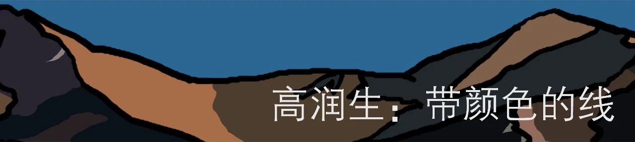 高润生:山顶的傻子 山顶 傻子 高润生 很久以前 京郊 小山 门头沟 北灵山 地方 山口 崇真艺客