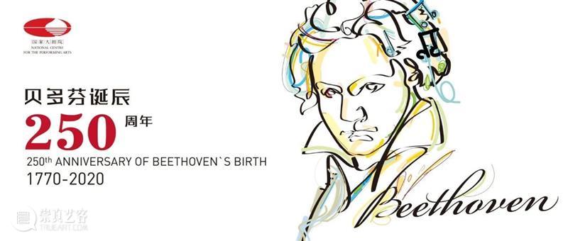 今天是他的生日，我们的贝多芬！ 贝多芬 生日 BEETHOVEN 德国 波恩 日子 中国 乐圣 音乐 领域 崇真艺客