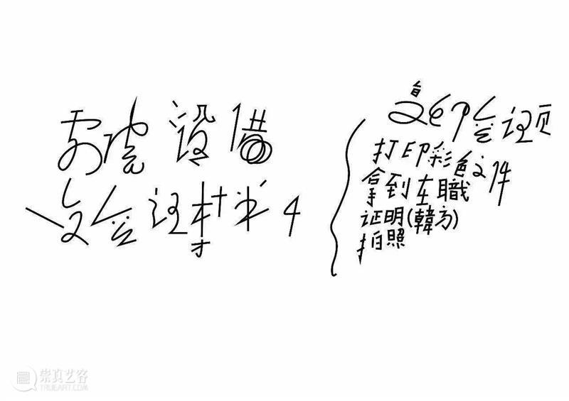 即将展出 ｜ 宋拓即将参加南京金鹰美术馆群展“社会细节” 社会 细节 宋拓 南京金鹰美术馆 群展 Museum 展期 场地 南京市金鹰美术馆 策展人 崇真艺客