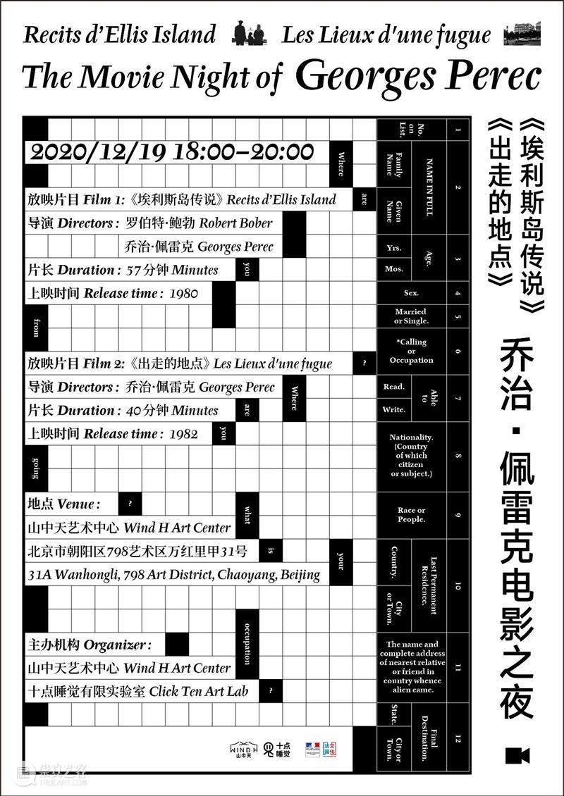 乔治·佩雷克电影之夜 | 山中天乌力波60周年系列活动 乔治 佩雷克 电影 活动 系列 山中天乌力波 时间 地点 山中天艺术中心北京市朝阳区798艺术区南门万红里 之前线 崇真艺客