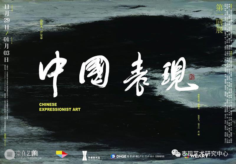 黄文叡——中国表现研讨会现场纪实 黄文叡 中国 研讨会 现场 美国摩帝富艺术基金会 副主席 复旦大学 教授 前辈 陈孝信 崇真艺客