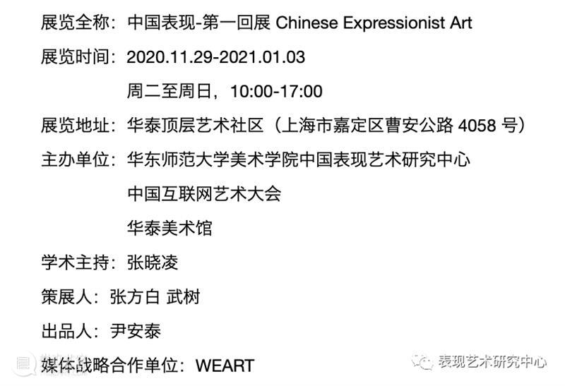 黄文叡——中国表现研讨会现场纪实 黄文叡 中国 研讨会 现场 美国摩帝富艺术基金会 副主席 复旦大学 教授 前辈 陈孝信 崇真艺客