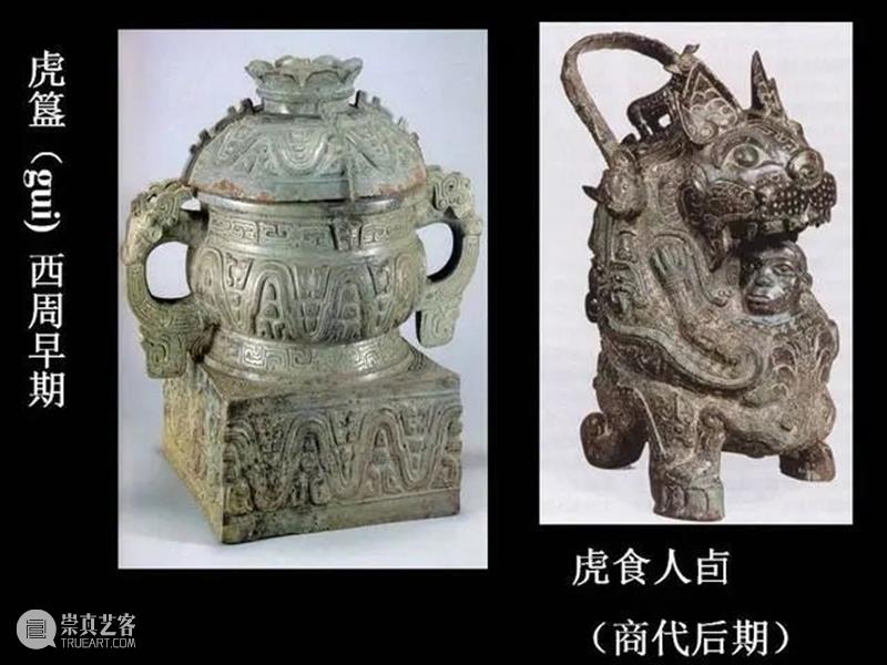 中国古代青铜器欣赏大全！（收藏） 中国 古代青铜器 大全 青铜 人类 历史上 发明 红铜 合金 金属 崇真艺客