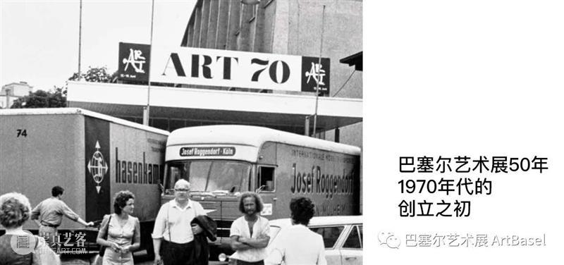 巴塞尔艺术展的2010年代 巴塞尔 艺术展 全球 香港 展会 团队 基础 国际 艺术界 关键时刻 崇真艺客