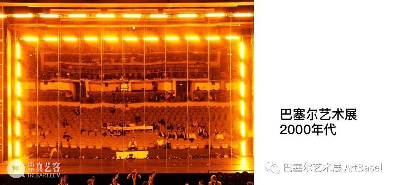 巴塞尔艺术展的2010年代 巴塞尔 艺术展 全球 香港 展会 团队 基础 国际 艺术界 关键时刻 崇真艺客