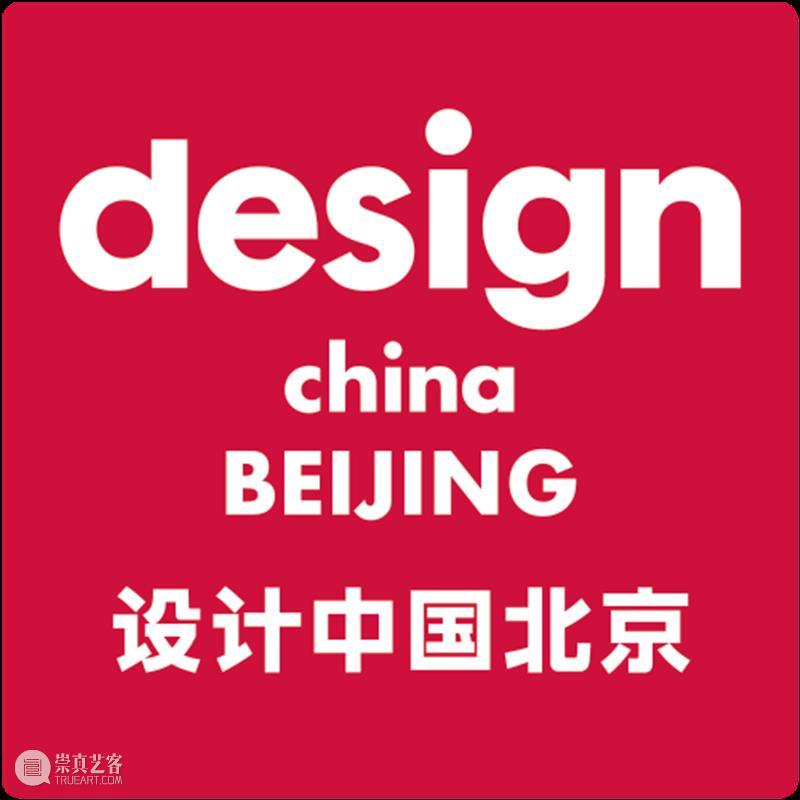 全新设计大展“设计深圳”将于2021年重磅首发! 大展 深圳 亚洲 盛会 上海 上海世博展览馆 Exhibitors Interior Architecture Trends 崇真艺客
