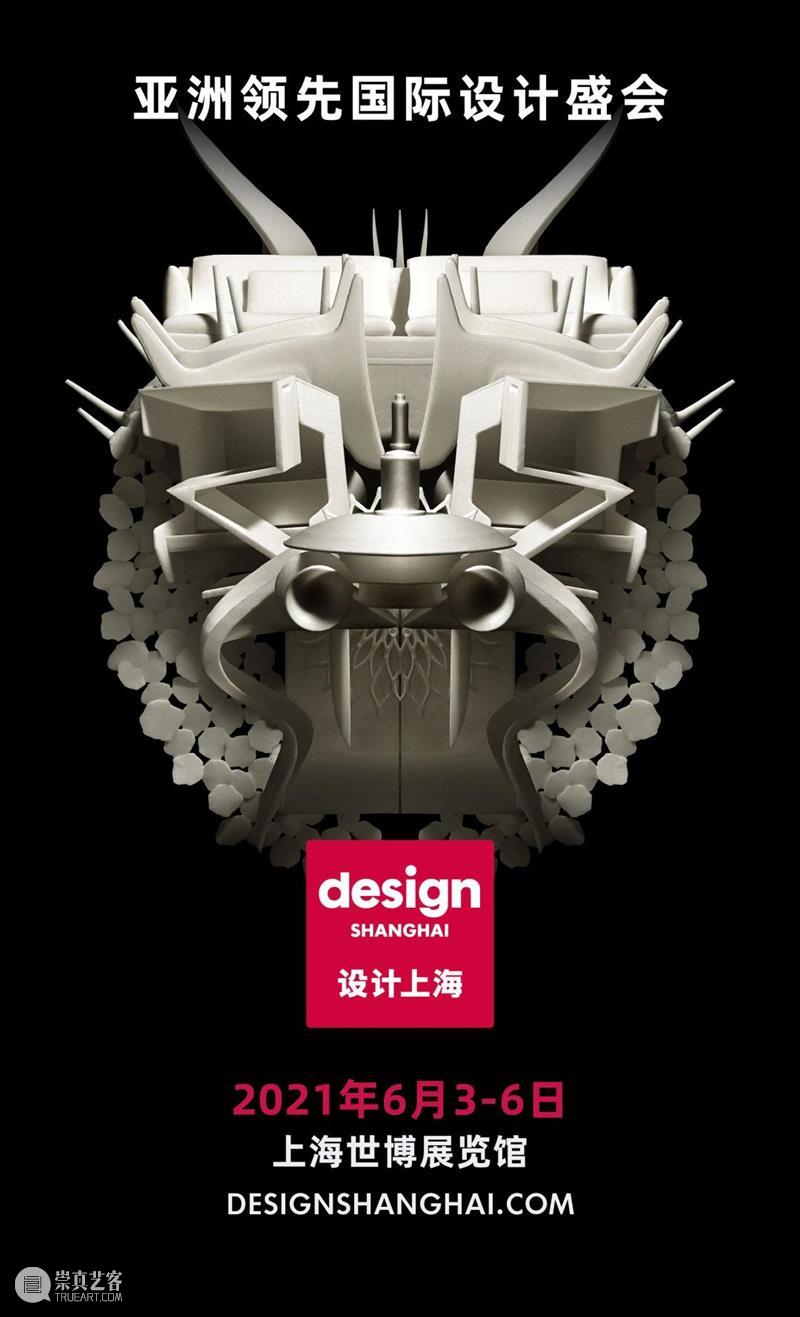 全新设计大展“设计深圳”将于2021年重磅首发! 大展 深圳 亚洲 盛会 上海 上海世博展览馆 Exhibitors Interior Architecture Trends 崇真艺客