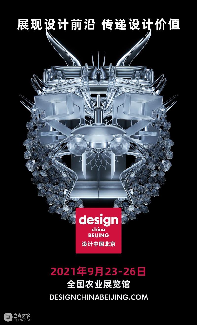 全新设计大展“设计深圳”将于2021年重磅首发！ 大展 深圳 亚洲 盛会 上海 上海世博展览馆 Exhibitors Interior Architecture Trends 崇真艺客
