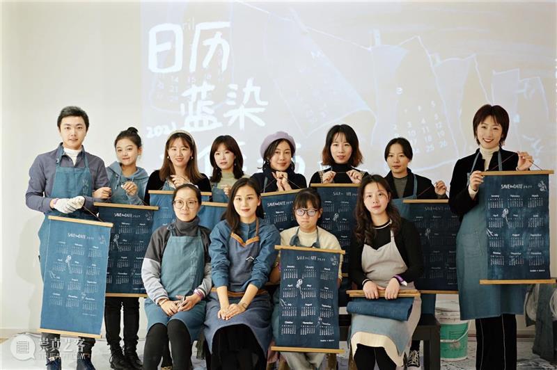HOW 分享 | Save the Date 2021日历蓝染工作坊 the Date 日历 工作坊 HOW 昊美术馆 温州 教育 会议厅 WORKSHOP 崇真艺客
