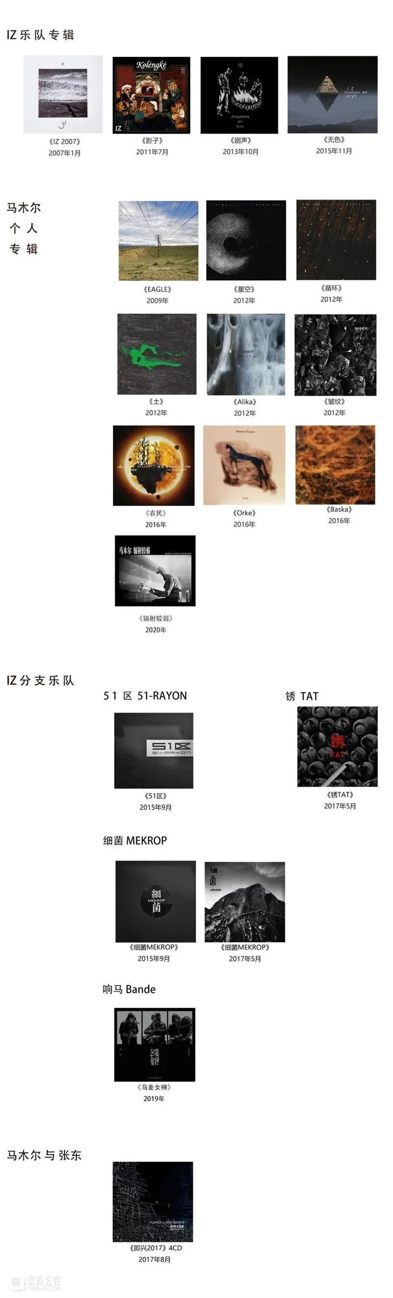 返场七十二小时丨摇滚IZ乐队:闪电来的人 摇滚 乐队 闪电 rock 马木尔 Mamer 贝斯 人声 Vocals 夏力哈尔 崇真艺客