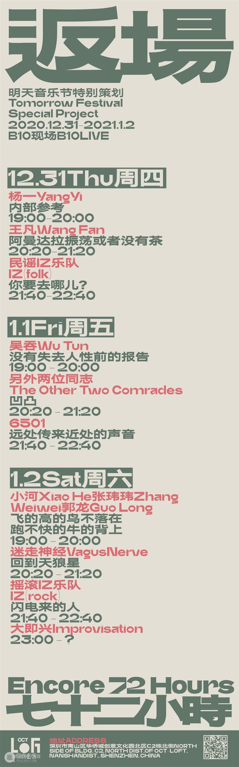 返场七十二小时丨摇滚IZ乐队:闪电来的人 摇滚 乐队 闪电 rock 马木尔 Mamer 贝斯 人声 Vocals 夏力哈尔 崇真艺客