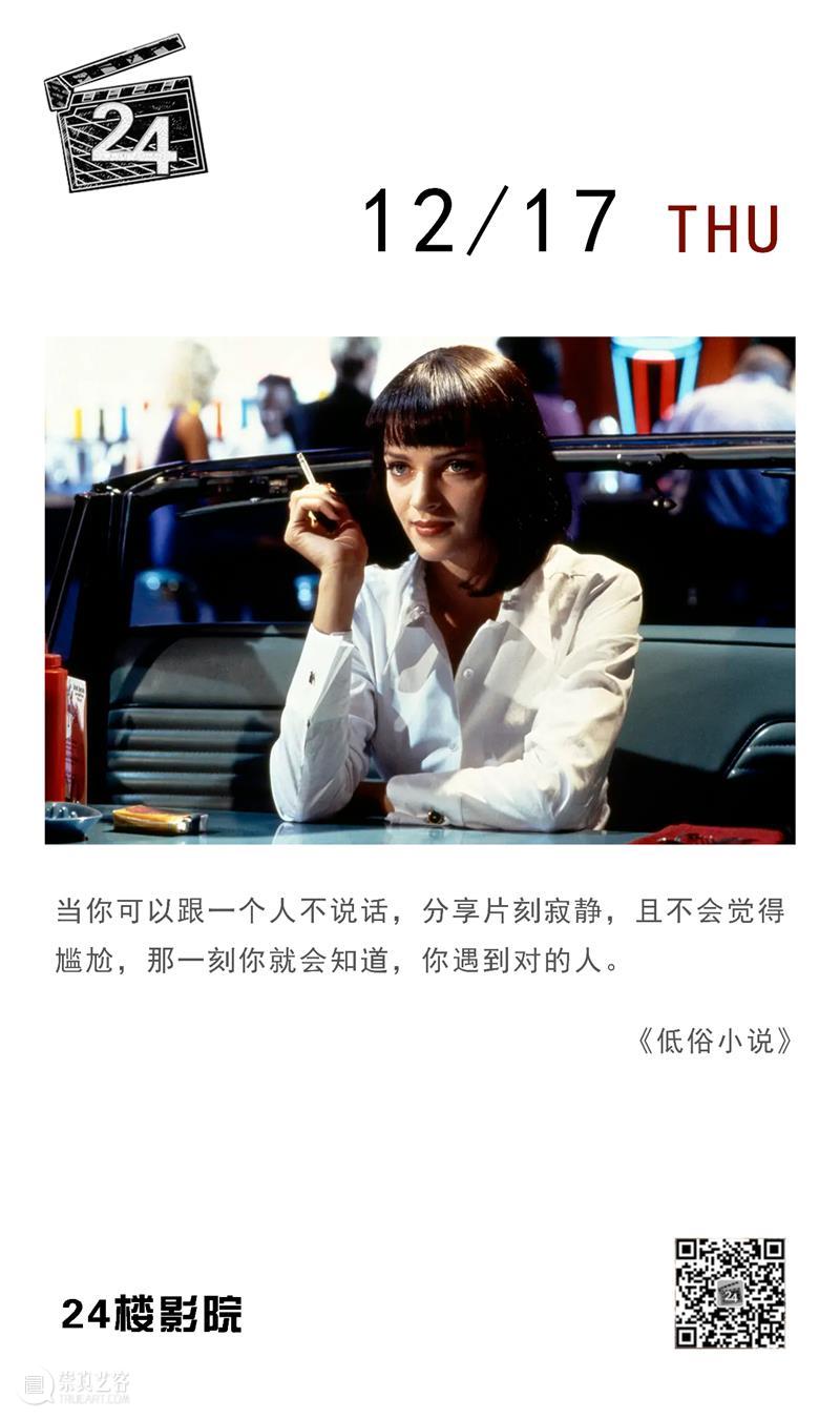 每日台词 | 当你可以跟一个人不说话，分享片刻寂静…… 台词 一个人 上方 影院 页面 右上 星标 崇真艺客