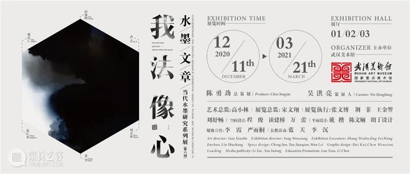 活动现场|这次水墨艺术“走近”高校，我们带着展览走出去、引导观众走进来！ 水墨 活动 高校 艺术 现场 观众 目前 武汉美术馆 学术研究 系列展 崇真艺客