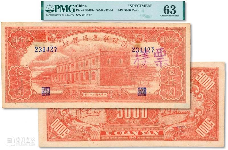 资讯 | 上海泓盛拍卖有限公司2020年十五周年秋季拍賣會《金銀流霞-中國錢幣》专场圆满收槌,成交火热,总成交额再继辉煌! 上海泓盛拍卖有限公司 金銀流霞 中國錢幣 专场 资讯 成交额 成交率 金额 人民币 强势 崇真艺客