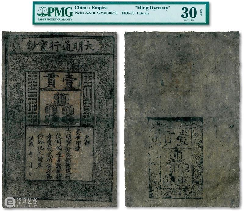 资讯 | 上海泓盛拍卖有限公司2020年十五周年秋季拍賣會《金銀流霞-中國錢幣》专场圆满收槌,成交火热,总成交额再继辉煌! 上海泓盛拍卖有限公司 金銀流霞 中國錢幣 专场 资讯 成交额 成交率 金额 人民币 强势 崇真艺客