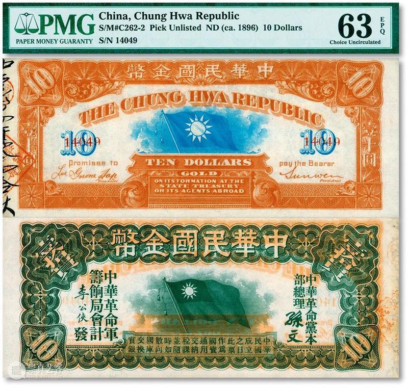 资讯 | 上海泓盛拍卖有限公司2020年十五周年秋季拍賣會《金銀流霞-中國錢幣》专场圆满收槌,成交火热,总成交额再继辉煌! 上海泓盛拍卖有限公司 金銀流霞 中國錢幣 专场 资讯 成交额 成交率 金额 人民币 强势 崇真艺客